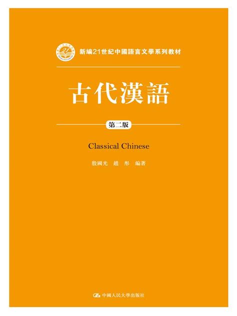 暨南大学出版社向江门市博物馆捐赠《汉语》《中文》系列教材