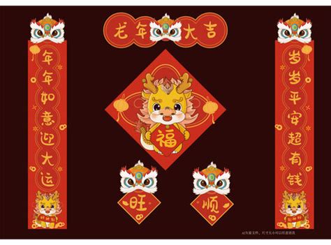 2024春节新年可爱生肖龙,春节,节日素材,设计模板,汇图网www.huitu.com