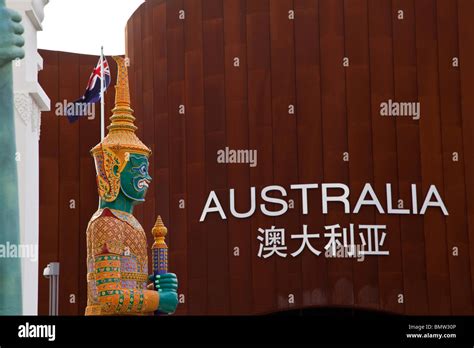 2010 Shanghai World Expo - Australia Pavilion Stock Photo - Alamy