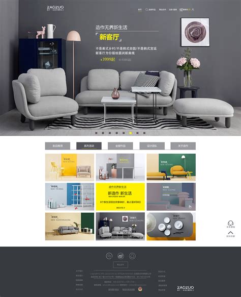 企业电商网站设计---家居网站改版|网页|电商|Ruiky - 原创作品 - 站 ...