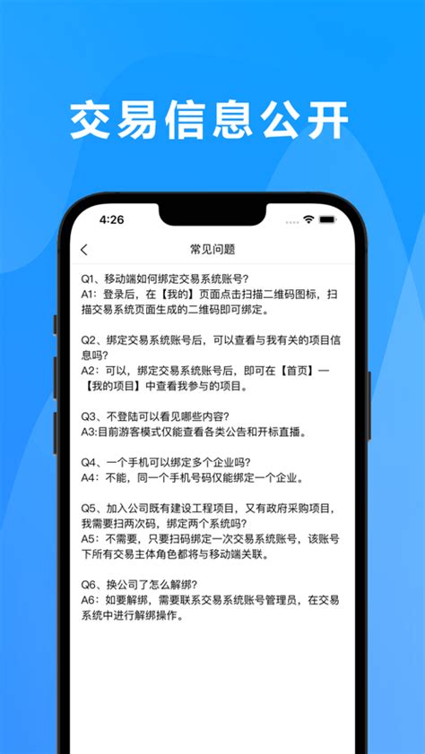 漯河公共资源交易中心下载-漯易采app下载v1.0.32 安卓版-当易网