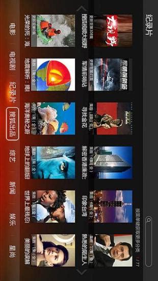 sohu搜狐视频 下载_搜狐视频tv版 - 随意贴