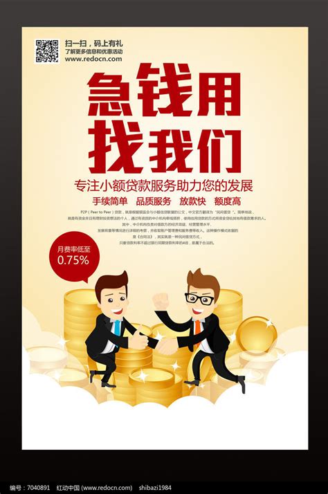 中小微企业融资贷款咨询服务_上海市企业服务云