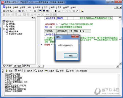 易语言编写的软件在Windows server系统下无法运行解决方法 - SDCOM‘s blog