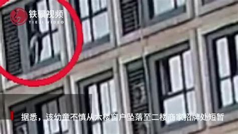 2岁女童从6楼坠落 市民徒手接住孩子-直播吧zhibo8.cc