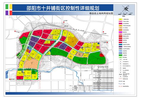 邵阳市十井铺街区控制性详细规划（2019年修改）批前公示_ 规划计划_ 市自然资源和规划局