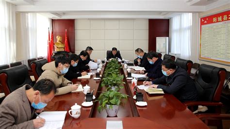 阳城县政府党组召开2020年度民主生活会 - 晋城市人民政府