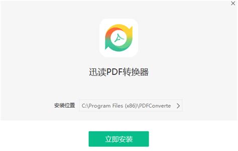 迅读PDF大师下载-最新迅读PDF大师 官方正式版免费下载-360软件宝库官网
