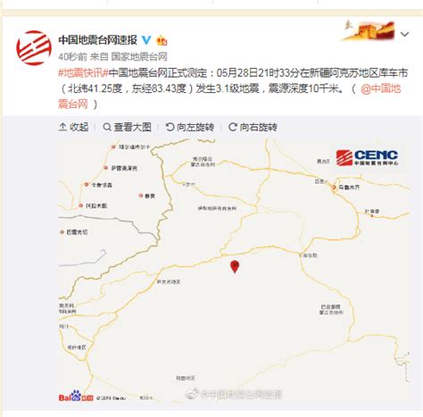 新疆阿克苏地区库车市发生3.1级地震 震源深度10千米 | 每经网