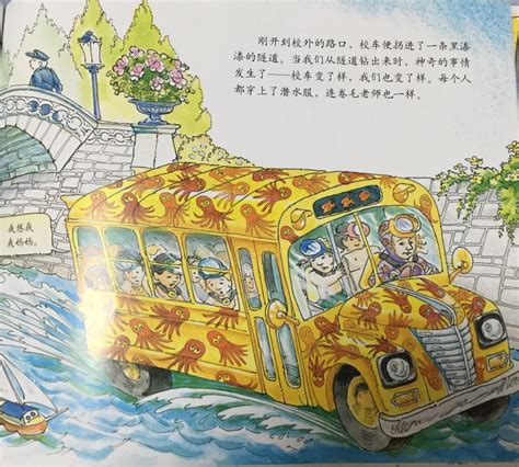 《神奇校车·图画版( 全12册)》 - 淘书团