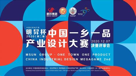 明昇杯·2020（第二届）中国一乡一品产业设计大赛结果出炉-设计揭晓-设计大赛网