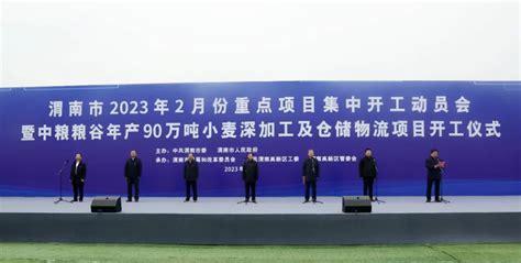渭南高新区11个项目集中开工 总投资27.4亿元 - 园区动态 - 中国高新网 - 中国高新技术产业导报