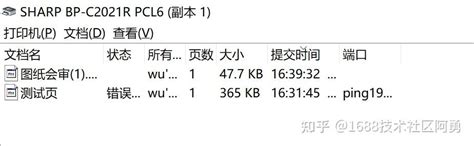 夏普SHARP MX-3618NC 一体机驱动 官方免费版下载-易驱动