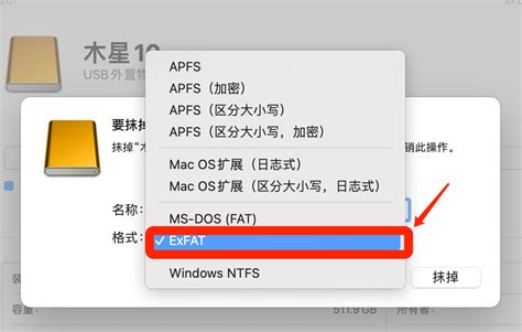 如何让Mac和Windows都兼容！一招解决硬盘格式问题_exFat