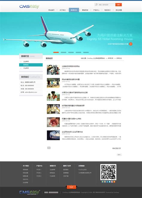 中航国际网站设计