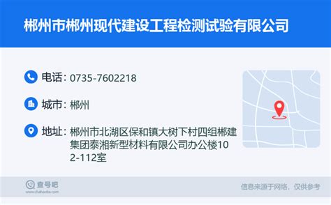 郴州高空作业公司 -专业电话-环保在线