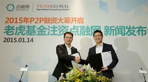 P2P点融网宣布获老虎基金投资_科技_腾讯网