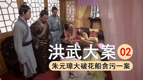 洪武大案3：朱桓仗着是皇亲，强行入室抢人妻，不料皇上就在当场！_高清1080P在线观看平台_腾讯视频