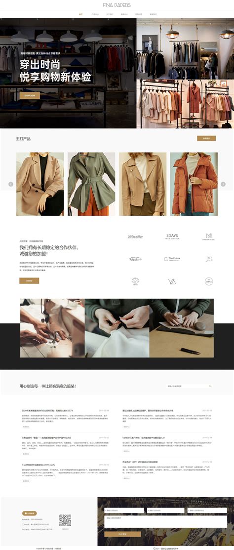 时尚女士服装企业网页模板-网站模板-凡科建站