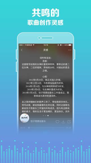 5sing原创音乐app_5sing原创音乐iphone版app官方免费下载[原创音乐]-下载之家
