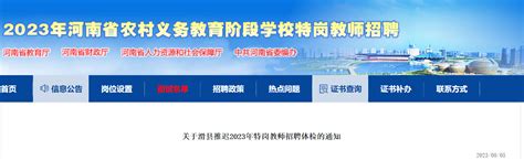 2022年河南安阳市聘任制公务员招聘公告【2023年1月20日24:00报名截止】