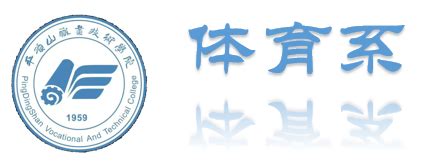 我校教师在第三届河南省本科高校教师课堂教学创新大赛中喜获佳绩-洛阳理工学院