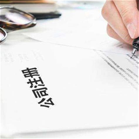 北京注册公司流程，7大流程说明-加简诚石