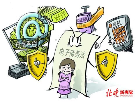 电子商务法1月1日正式实施 聚焦十大热点 - 政策指南 - 广西电子商务协会