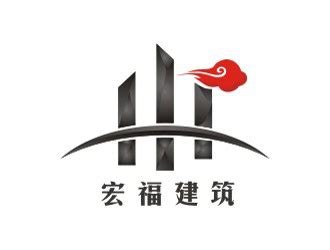 临沧宏福建筑有限责任公司logo设计 - 123标志设计网™