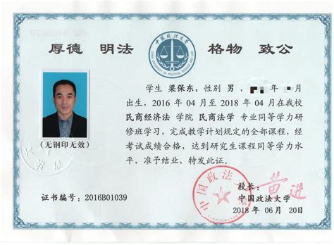 辽宁省工艺美术行业协会高级研修班证书