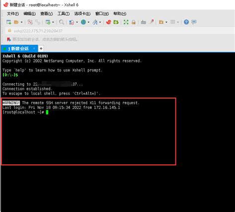 如何使用 Xshell 连接 Linux 服务器_xshell连接linux-CSDN博客