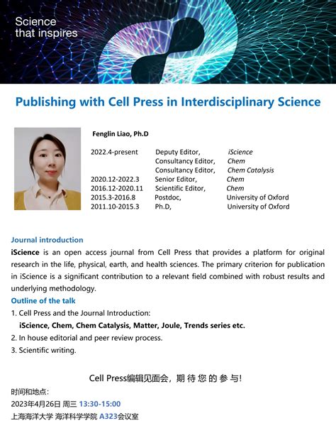 报告题目：Cell子刊《iScience》期刊投稿攻略及写作技巧