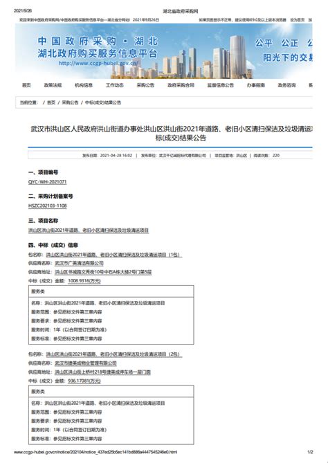 武汉16个小区，共327套公租房正在配租！附房源信息_项目_标准_物业