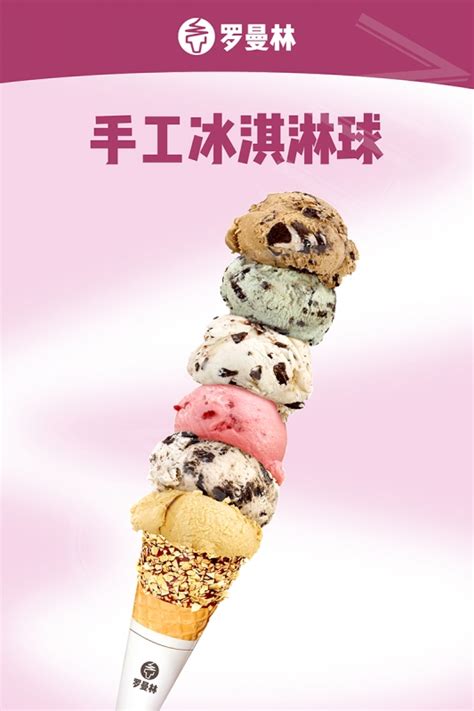 冰淇淋界“爱马仕”Pree杭州首店在湖滨银泰in77开业_搜铺新闻