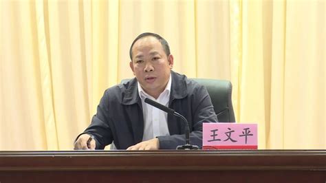 保亭县政协主席王文平宣讲党的十九届六中全会精神凤凰网海南_凤凰网