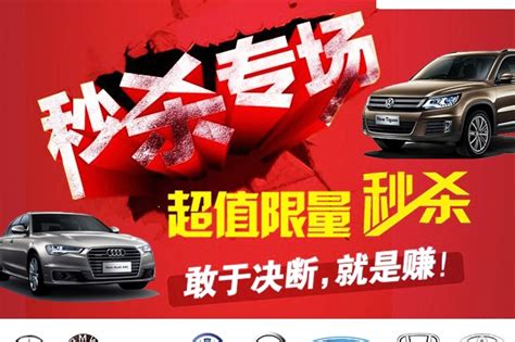【广州团购】2017凤凰汽车品牌年抢购盛会与你相遇！|优惠|_汽车团购_凤凰汽车