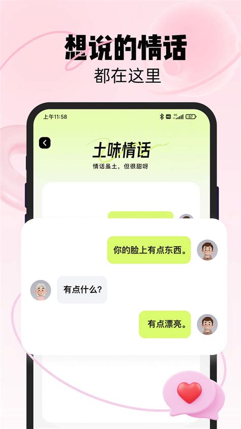 恋知道app下载,恋知道话术app手机版 v1.0.0 - 浏览器家园