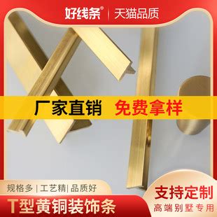 广州铜铝T型纯铜实心黄铜条 补缝铜条 防滑地板压条 楼梯防滑铜条-阿里巴巴