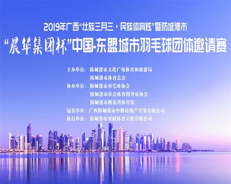 成为中国帆船发展联盟首批城市，防城港喜提新名片，含金量超高丨菲诺旅居 - 知乎