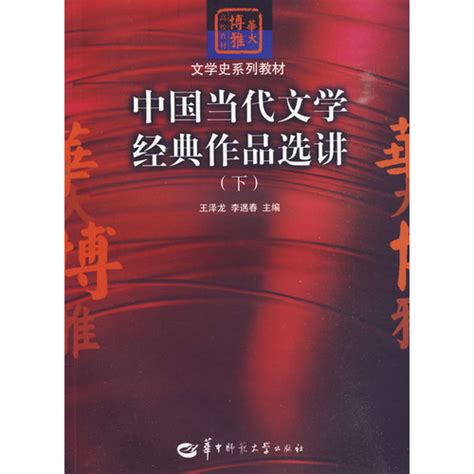 刘慈欣入选《中国现当代文学作品选》_手机新浪网