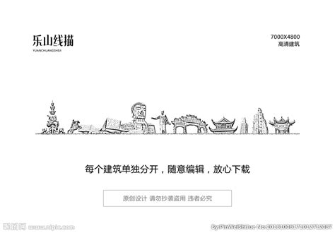 乐山设计图__海报设计_广告设计_设计图库_昵图网nipic.com