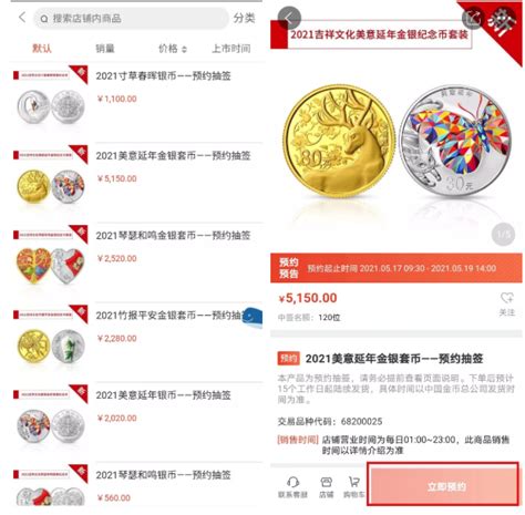 央行心形纪念币如何预约购买？中国人民银行2019年纪念币今日发行！（2）_见多识广_海峡网