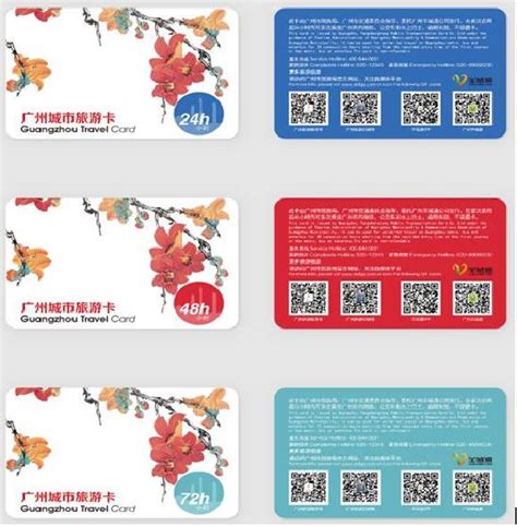 广州城市旅游卡正式推出 一卡在手畅游羊城