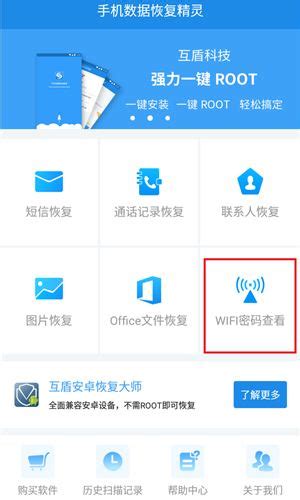 华为手机如何查看wifi密码-适会说