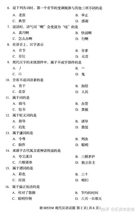 2018年6月浙江高考学考选考信息技术试题及答案
