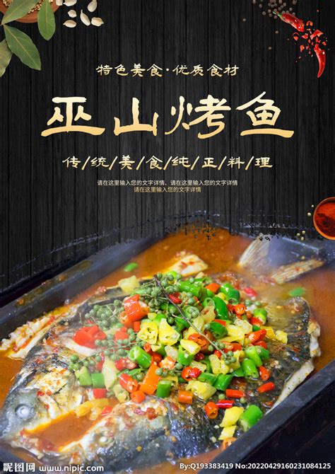 金筷子总店-巫山烤鱼图片-保定美食-大众点评网