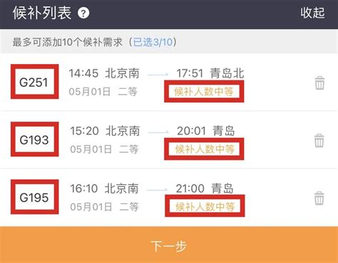12306还有这些功能？网友：手机能看车站大屏！——上海热线HOT频道