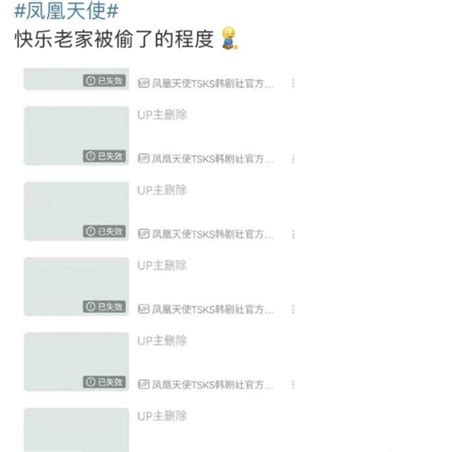 凤凰天使TSKS韩剧社官方账号图片