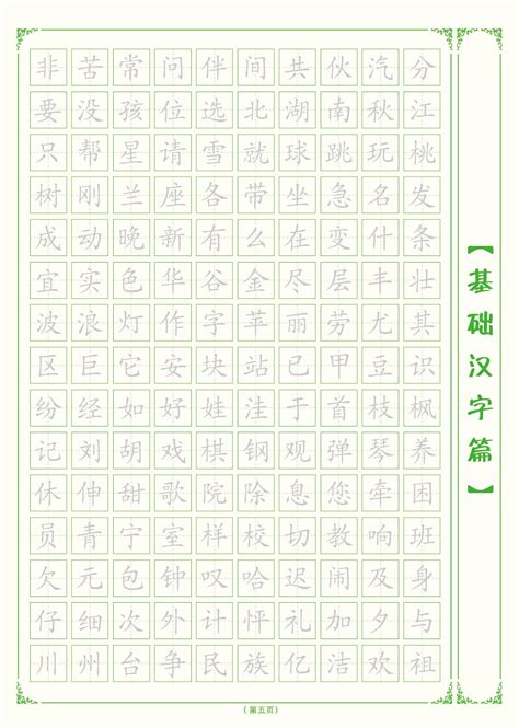 笔画最简单的字,简单又不认识的汉字,笔画简单的字取名(第3页)_大山谷图库