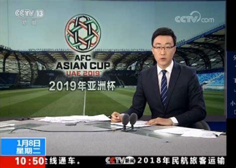 2019亚洲杯总决赛直播观看 CCTV5体育频道节目单及地址-闽南网